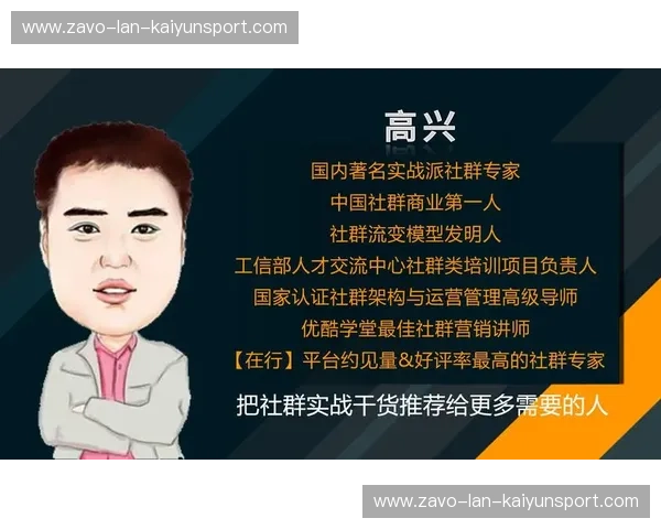 苏超社群运营——把用户变成品牌的忠实伙伴